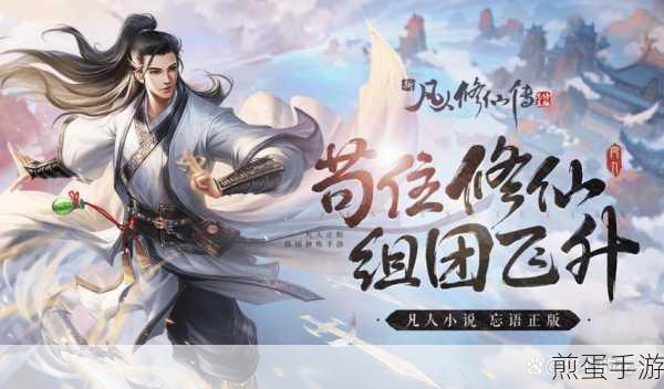 焚情诀福利版，东方仙侠之旅，角色扮演新体验