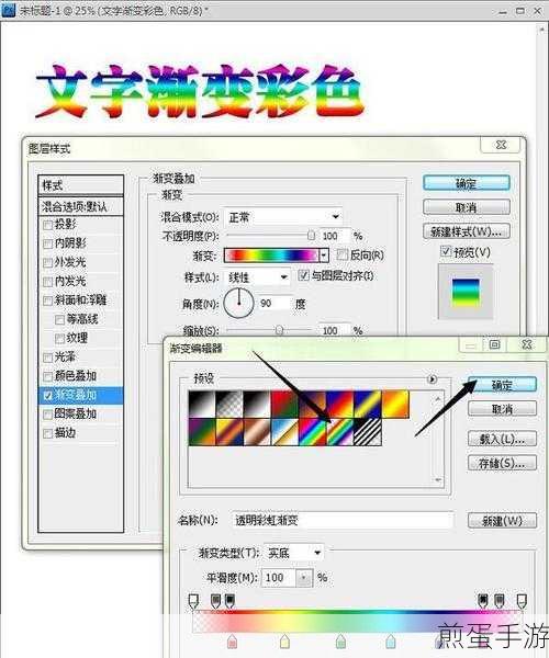 用PS怎么给字体做渐变色,成为PS高手的必备技巧