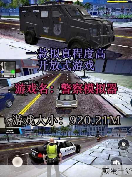 方块警察模拟器手机版,开启你的趣味执法之旅
