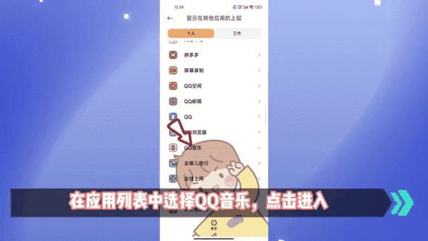 网易云音乐状态栏歌词怎么设置-状态栏歌词设置方法,让你的音乐之旅更炫酷
