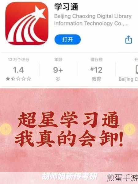超星学习通第二课堂在哪,热门探索新发现