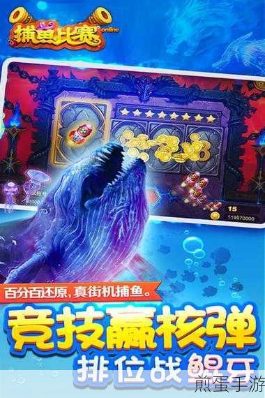 小玛丽捕鱼2手机版,掌中海洋,捕鱼新体验等你来探索