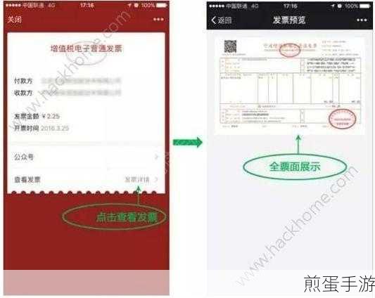 通过微信开顺丰发票的操作流程,你必须知道的省钱秘籍