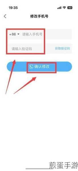 饿了么怎么修改绑定手机,掌握这些技巧轻松搞定