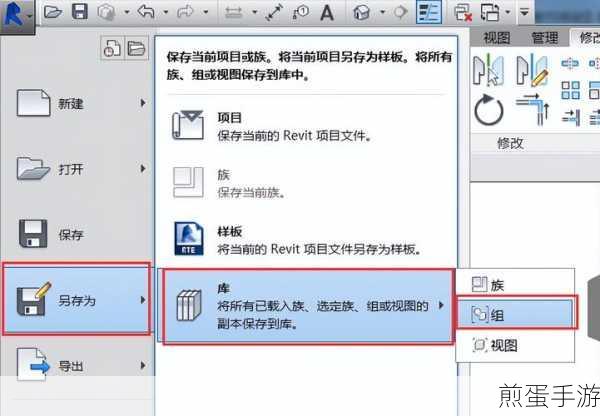 Revit在项目内建模型怎么和Rfa族文件切换图文教程学习,掌握Revit核心技巧,成为建模高手