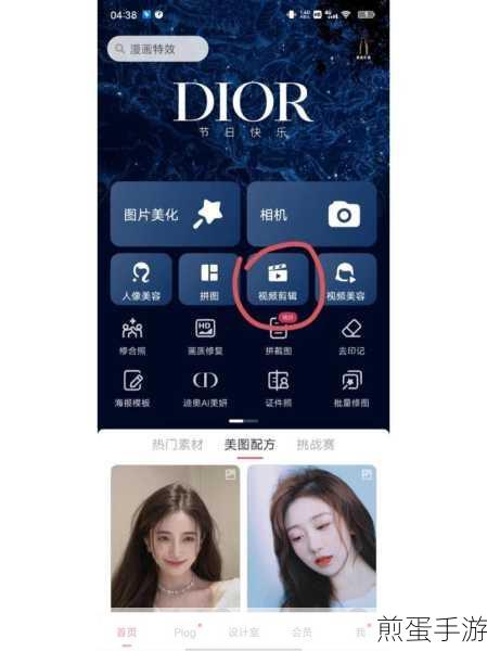 美图秀秀设置视频播放速度的简单操作,成为视频剪辑高手的必备秘籍