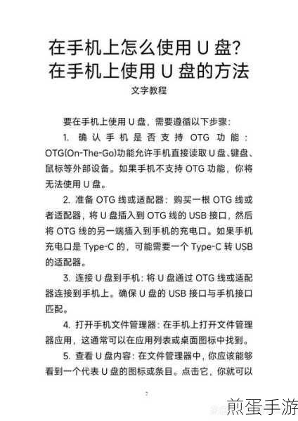 oppofindx 怎么使用优盘,手机 U 盘连接秘籍大揭秘