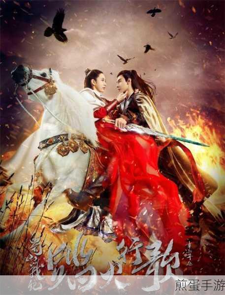 蜀山战官方版震撼上线，探索经典魔幻仙侠世界的冒险之旅