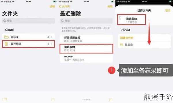 iphone苹果手机如何恢复备忘录中删除的文件，掌握这些技巧你就不怕