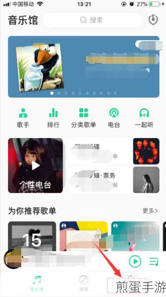 怎样查看苹果 QQ 音乐缓存的视频，成为音乐缓存达人