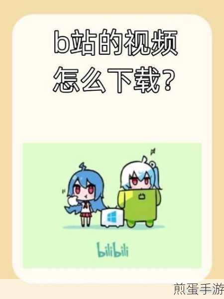 哔哩哔哩收藏视频怎么随机播放-随机播放收藏视频教程,掌握这招,让你的 B 站体验更精彩