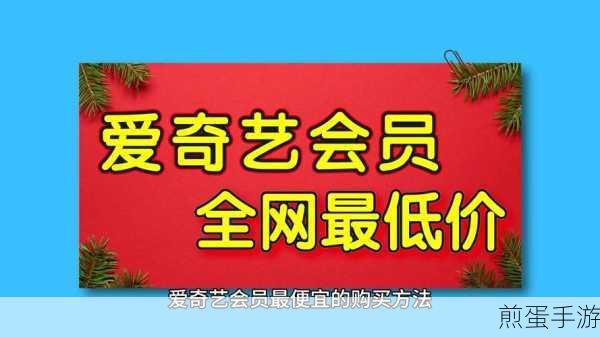 爱奇艺怎么开不了会员了_爱奇艺开不了会员怎么办，为何爱奇艺会员开通频频受阻