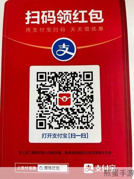 支付宝扫码领红包活动吱口令怎么生成,成为省钱达人的必备技能