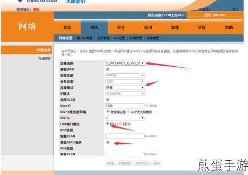 Win7 系统中 Pppoe 拨号如何设置，打破网络连接难题的密码