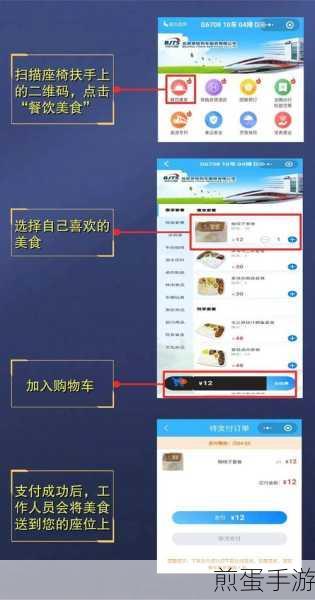 铁路畅行码是什么在哪扫APP,带你解锁铁路出行新密码
