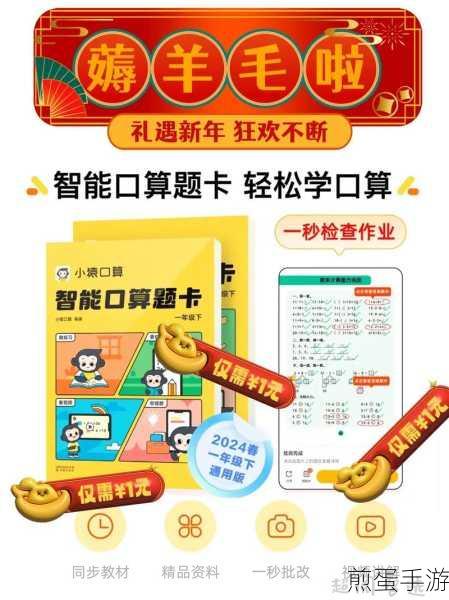 小猿口算pk全国榜单如何查看,热门搜索榜首秘籍