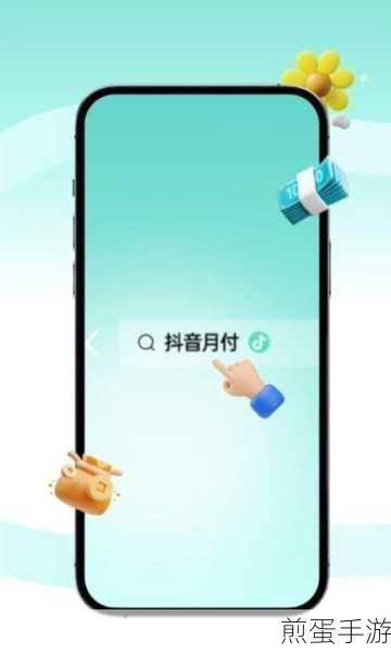 抖音怎么注销月付,掌握这些技巧轻松解决 : 成为抖音达人的必备攻略