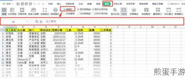 wps表格缩印的操作方法,实用技巧大揭秘