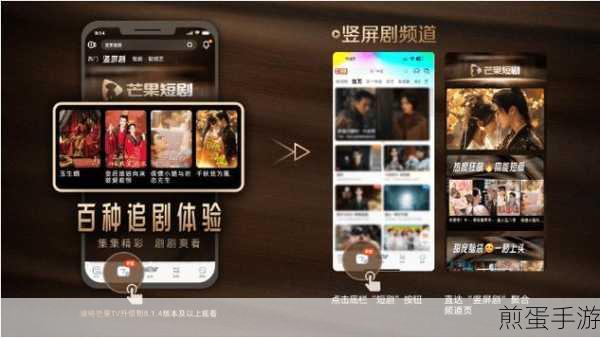 芒果 TV ,是电视与手机的双重娱乐神器