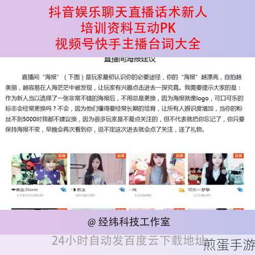 快手 PK 怎么挂断对方,成为热门话题的背后