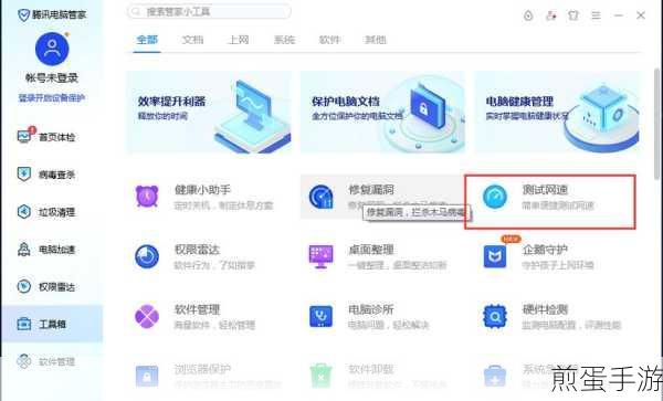 QQ 电脑管家怎么限制某个软件的网速,探索网络限速新方法