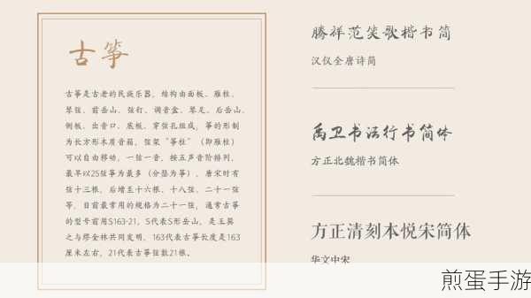 华文中宋怎么安装:热门实用教程分享