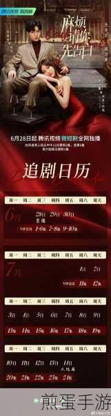 腾讯视频热度总榜在哪里查看,掌握最新追剧指南