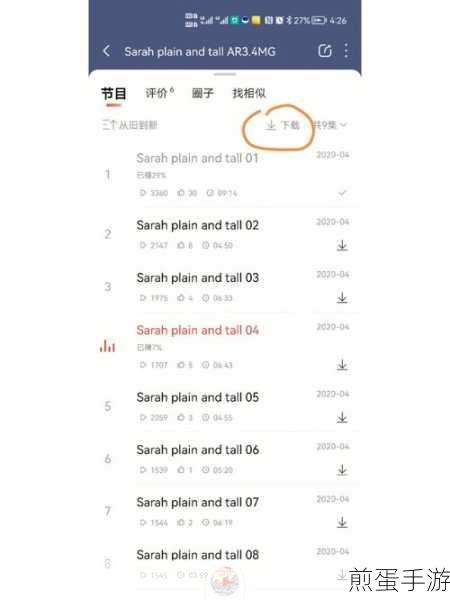 喜马拉雅怎样找到下载的文件,热门平台的文件查找秘籍