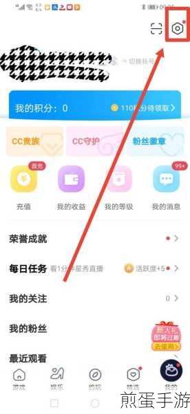 网易 cc 怎么快速解散自己的频道,成为热门话题的秘密