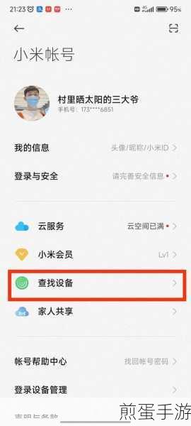 如何使用小米助手备份手机数据,掌握这些技巧让数据永不丢失