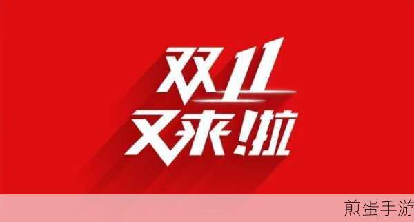 今年双 11 淘宝支持全程价保买贵一键退差价对消费者提供,购物狂欢新保障