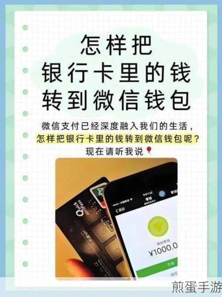 微信怎样绑定银行卡,掌握这些技巧,让支付更便捷
