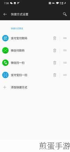 一加 7pro 设置快捷支付的具体教程,带你玩转便捷支付新潮流