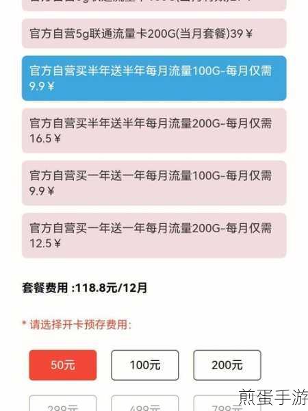 联通手机营业厅怎么关闭不用的流量包,掌握这些技巧轻松告别无用流量消费