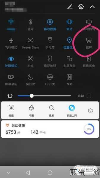 华为手机怎么使用截屏功能,探索华为截屏的奇妙世界