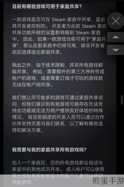 steam 家庭共享库被锁定了怎么办,解锁秘籍与应对策略大揭秘