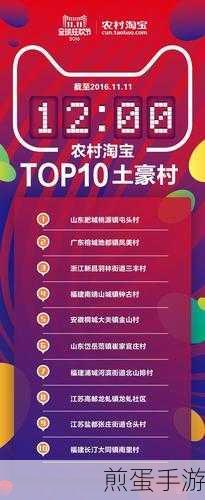 淘宝首页怎么是村淘如何在村淘购物,掌握村淘新潮流