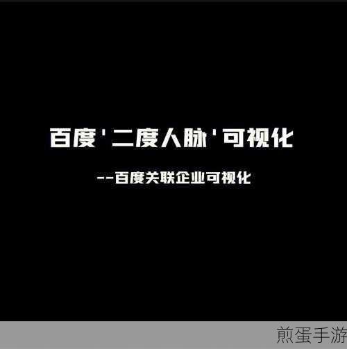 百度网盘怎么加好友,掌握这招让你人脉更广