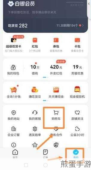 饿了么怎么分享到企业微信,成为职场吃货的必备技能
