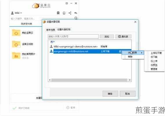 坚果云云桥模式火爆上线,最全使用说明都在这里,带你玩转云存储新潮流