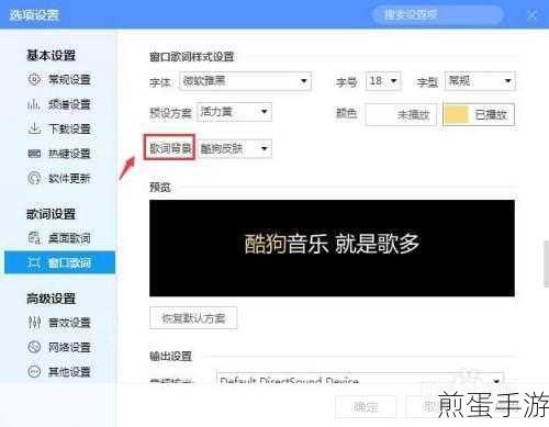 酷狗音乐自定义歌词背景怎么设置,掌握这些技巧让你的音乐体验更独特