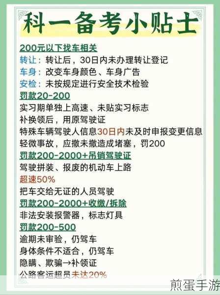 驾校一点通怎么约考科目一，成为驾考达人的必备秘籍