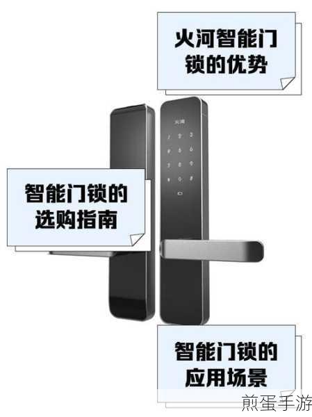 果加智能 APP 怎么添加门锁信息,热门科技操作指南