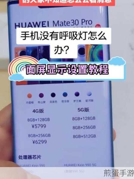 华为 8x 有呼吸灯吗,带你探索华为 8x 的隐藏功能