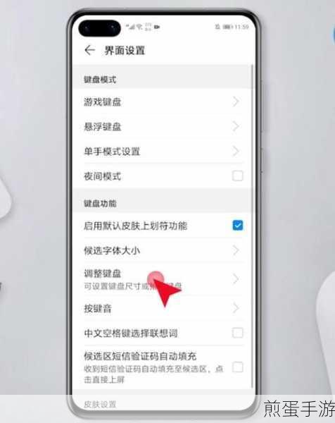 华为 nova5 怎么设置屏幕内三键导航,成为手机操作达人的必备秘籍