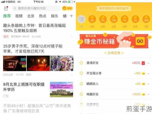 趣头条为什么邀请完好友只给第一天奖励第二天和第三天都不给了呢,背后真相令人震惊