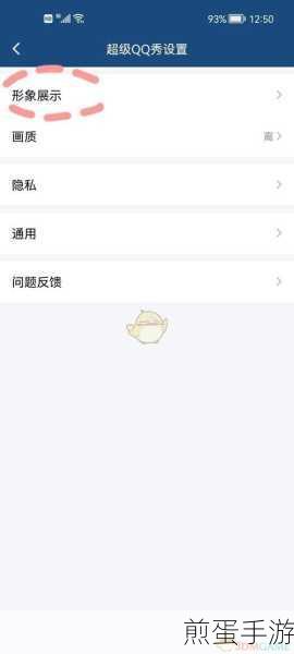 QQ超级QQ秀怎么换回厘米秀,重回厘米秀时代