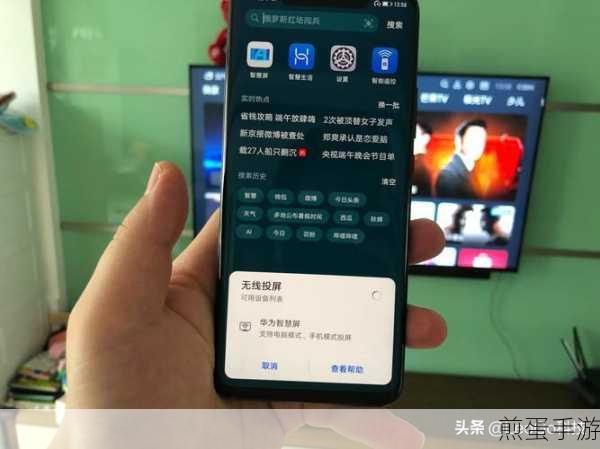 华为 nova4e 怎样投屏到乐视电视上,投屏秘籍大公开
