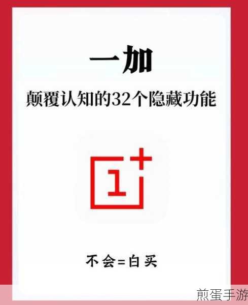 一加的静音键怎么用,探索一加静音键的神奇之处