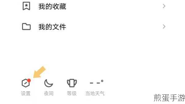 如何在 QQ 中开启和关闭设备锁，掌握 QQ 安全设置的必备技能